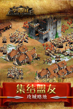 罗马帝国最新版