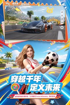 巅峰极速VIP版