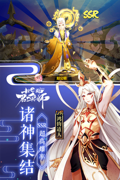 封神召唤师无限资源版下载下载