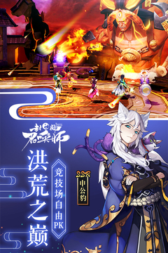 封神召唤师无限资源版下载免费版本