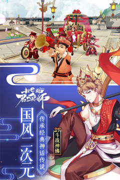 封神召唤师无限资源版下载最新版