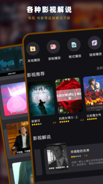 PotPlayer视频播放器最新版