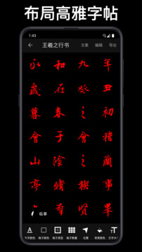 练字大师app免费版下载