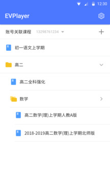 EVPlayer2最新版