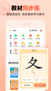 作业帮口算VIP版