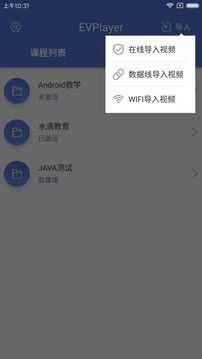 EVPlayer免费版本