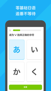 多邻国免费版本