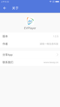 EVPlayerVIP版