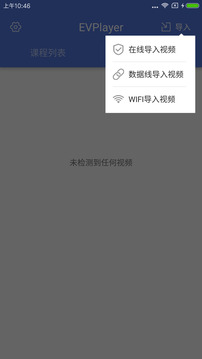 EVPlayer下载