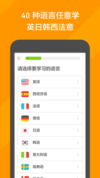 多邻国VIP版