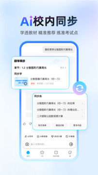 作业帮免费版本