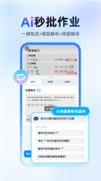 作业帮下载