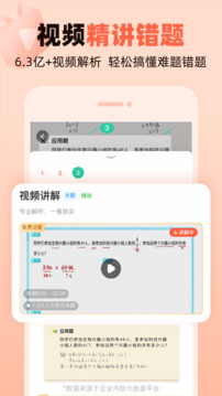 作业帮口算下载