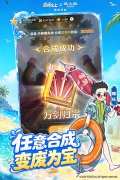 宗师之上免费版本