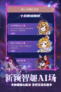 狼人杀最新版