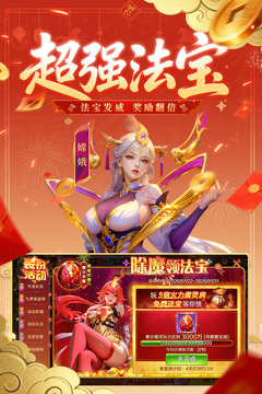 新仙魔九界VIP版