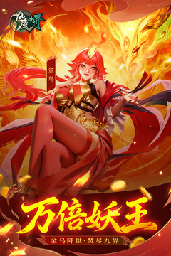 新仙魔九界