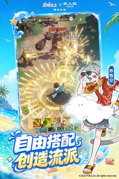 宗师之上最新版