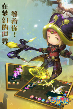 梦幻宝贝下载