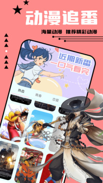 尾巴漫画免费版本