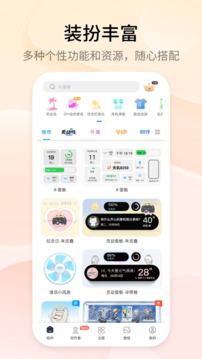 万能小组件 Top Widgets