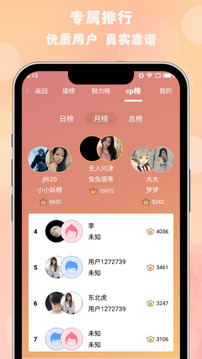 枫叶漂流瓶下载