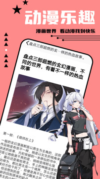 尾巴漫画下载
