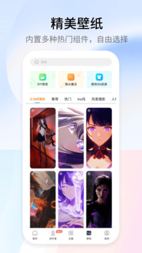 万能小组件 Top Widgets下载