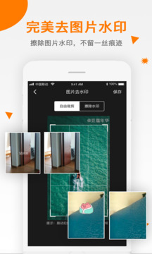 视频去水印的免费软件下载