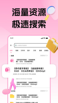 磁力宅APP免费下载