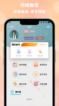 枫叶漂流瓶VIP版