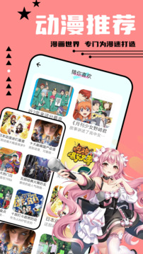 尾巴漫画最新版