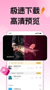 磁力宅APP免费下载