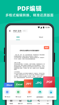 扫描全能王VIP版