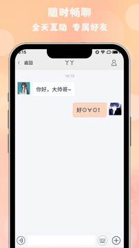 枫叶漂流瓶最新版
