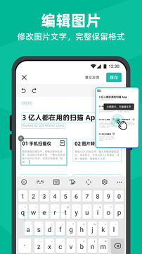 扫描全能王免费版本