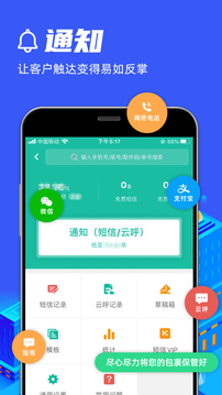 快宝驿站免费版本