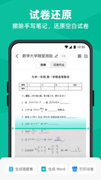 扫描全能王下载