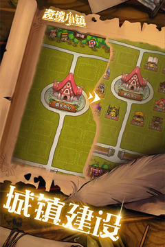 奇境小镇最新版