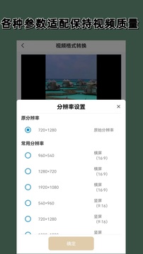 视频格式转换免费版本