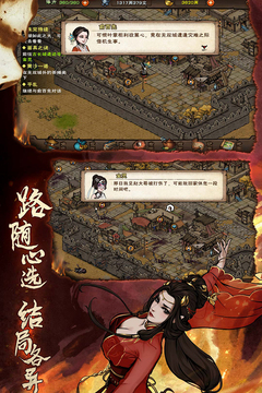 烟雨江湖免费版本