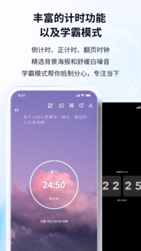 番茄ToDo最新版