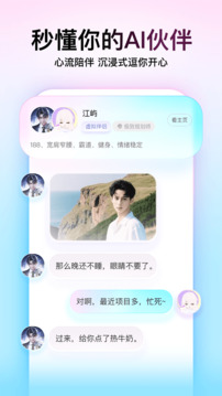 Soul免费版本