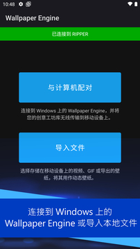 壁纸引擎VIP版