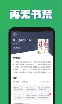 TXT全本免费小说全集下载