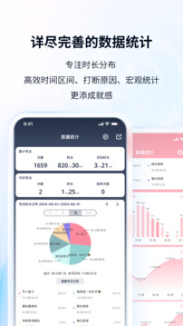 番茄ToDo免费版本