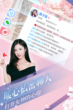心动回忆全部解锁版下载