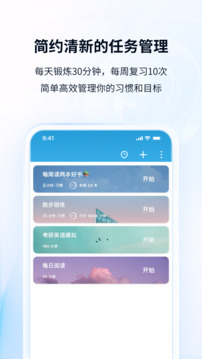 番茄ToDo