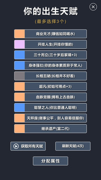 修仙我要修真免费版本