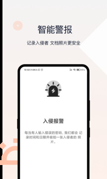 密码相册app免费版下载